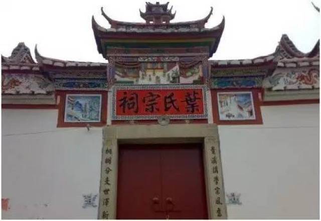 叶氏祠堂对联(通用版),叶氏后人赶快收藏!