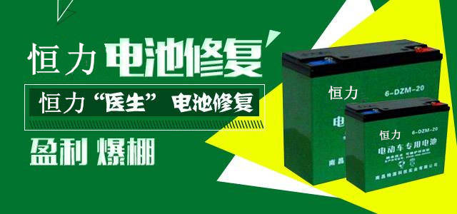 翻新电瓶,电瓶翻新怎么翻,电池翻新技术(第12页)_大山谷图库