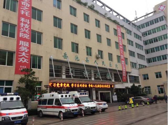 走基层 | 岳池县人民医院急诊科的一夜