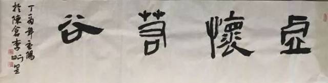 【书法】漳县书法爱好者 李昕昱书法作品欣赏