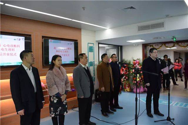 重点新闻回顾丨我院举行超声科,心电诊断科,神经电生理科装修后重新