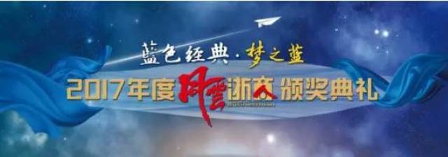风云浙商30强出炉,我区宝业集团庞宝根榜上有名!_手机搜狐网