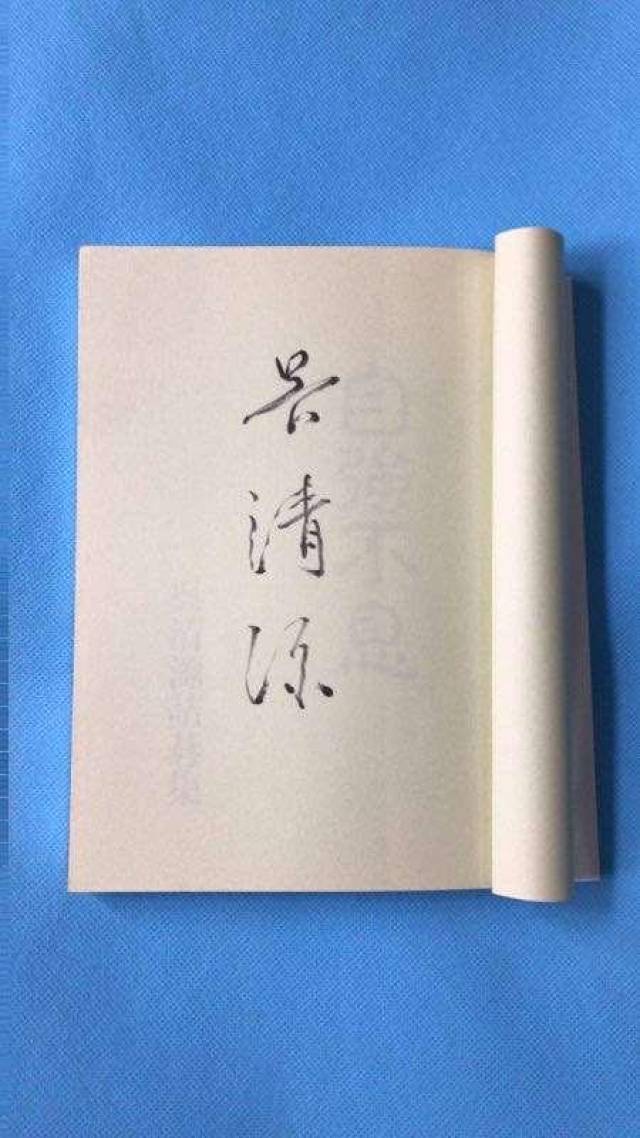 寿石不老和自强不息——吴清源诘棋漫谈