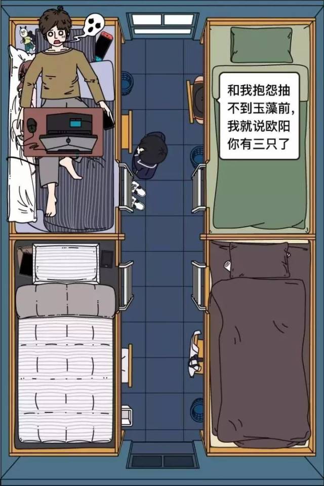 戏精宿舍 | 直播吃鸡大神翻车现场(欧神篇)