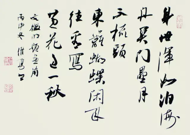 赵维勇在中北大学讲书法