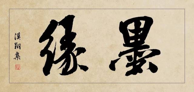 【每日书法】关于牌匾那些事儿
