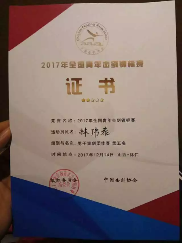 2017全国青年击剑锦标赛激烈开战,花都小"剑客"夺冠!