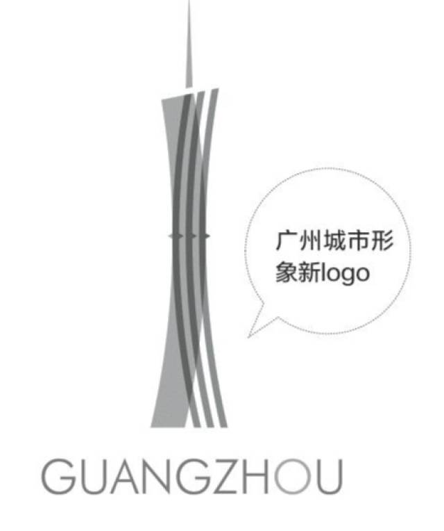 广州城市形象logo设计者,广州美术学院视觉艺术设计学院院长曹雪