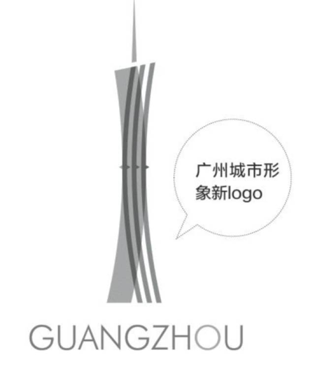 挺身代言新时代广州 "小蛮腰"为何腰杆这般硬?_手机搜狐网