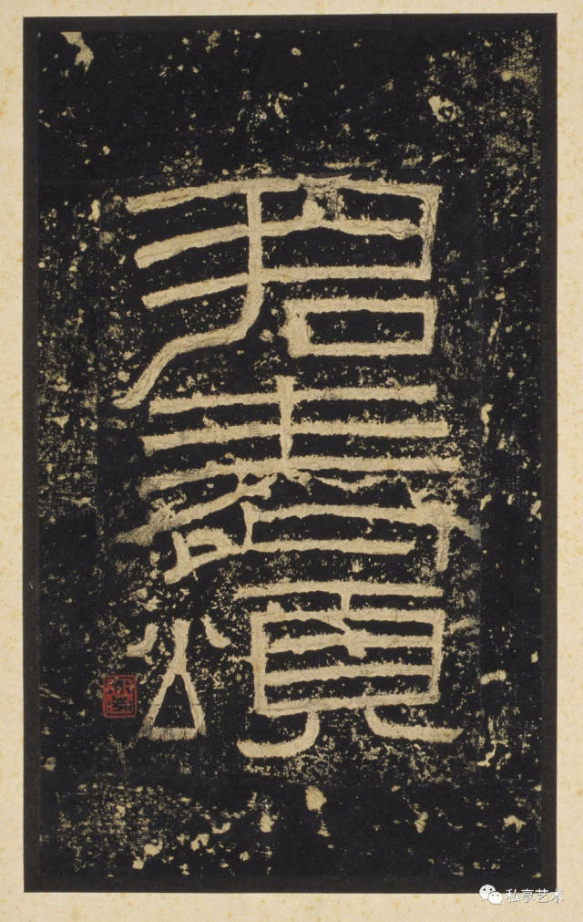 张迁碑:传世汉碑中风格雄强的典型代表