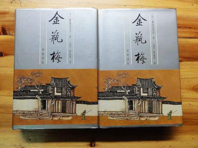 第一奇书《金瓶梅》作者兰陵笑笑生之谜，学界提出了60多个猜想！