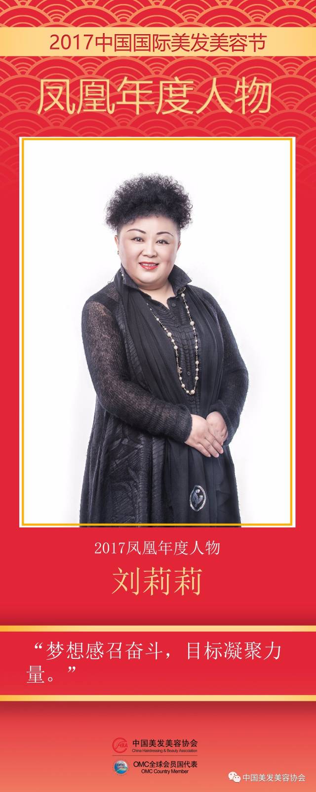 个人简介中国美发美容协会常务理事上海紫苏文化传媒有限公司董事长