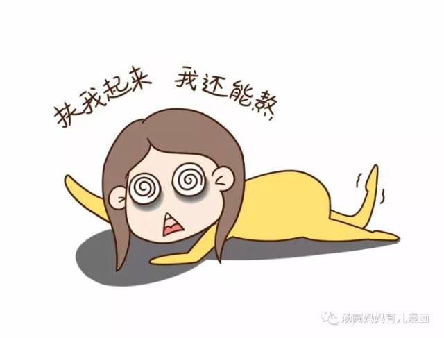 最近我的好姐妹小婷婷荣升为了妈妈,我问她感想如何,她说,就是缺觉