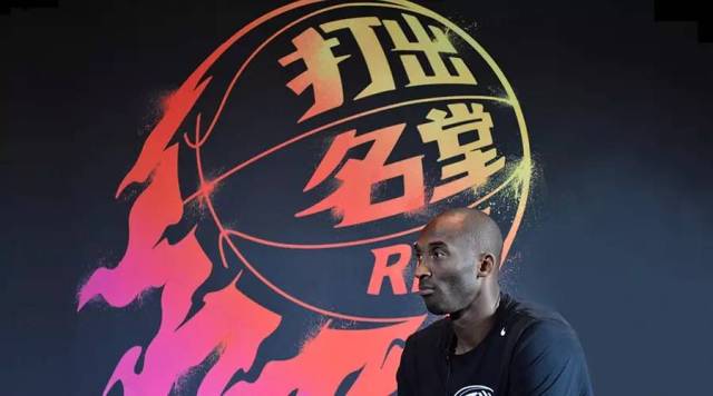 kobe bryant在2015年夏天的「打出名堂,当时还很年轻的船长一人