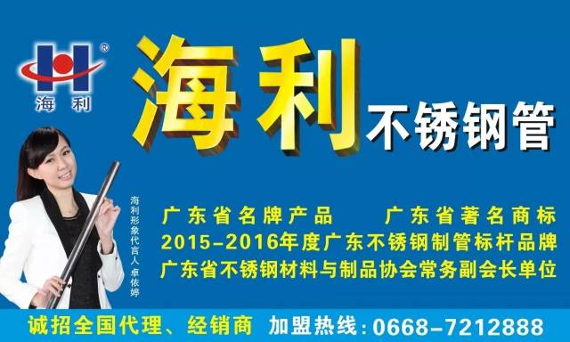 《跨越》——海利集团最新宣传片发布