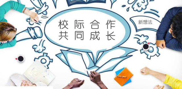 【缤纷校园】校际交流促进互学共进_手机搜狐网