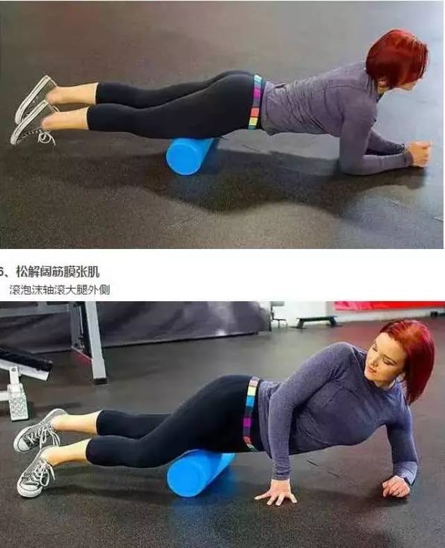 5,放松股直肌这里采取滚泡沫轴