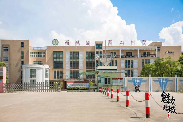 谢谢你增城二中