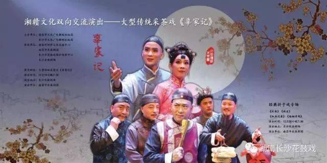 邀您免费看好戏"南昌四大记"之《辜家记》明晚长沙上演