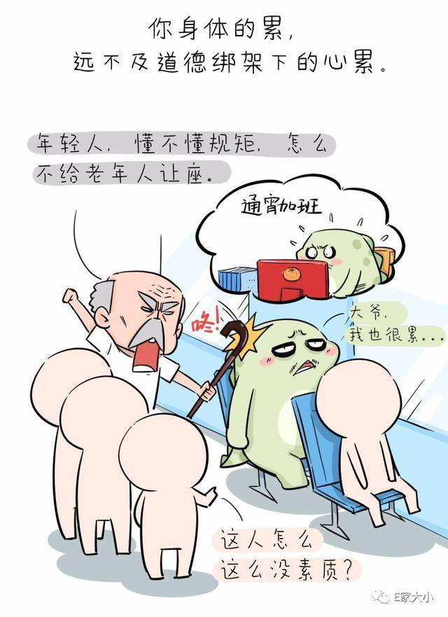 我们需要的是道德,而不是道德绑架