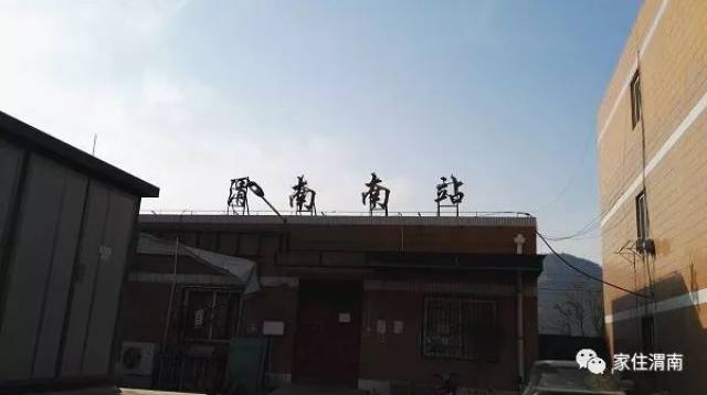 【瞅瞅看】渭南南站