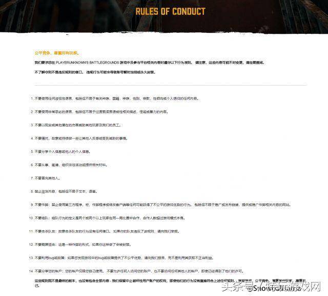 绝地求生官方发布封号准则:借号杀队友都会被