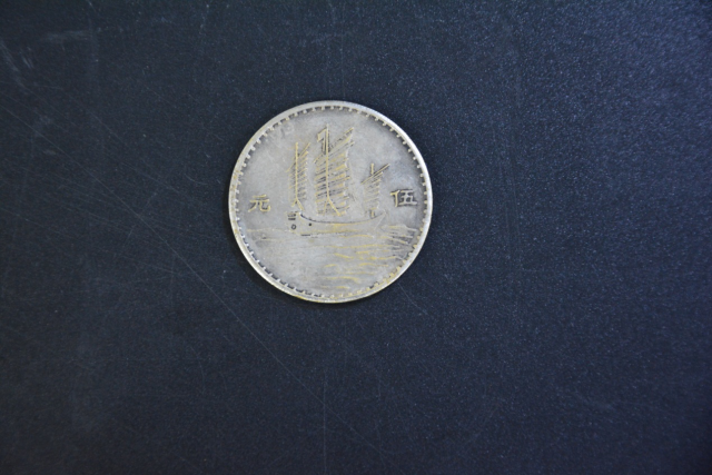 孫中山　伍円銀貨 孫中山 伍円銀貨 Yahoo!オークション -「孫中山」(世界) (硬貨