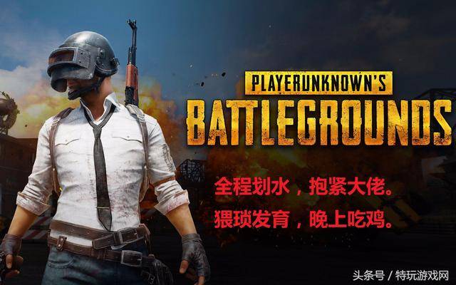 绝地求生官方发布封号准则:借号杀队友都会被