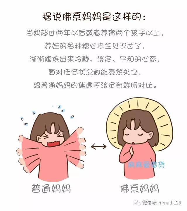 什么佛系父母,分分钟被打回原形好么