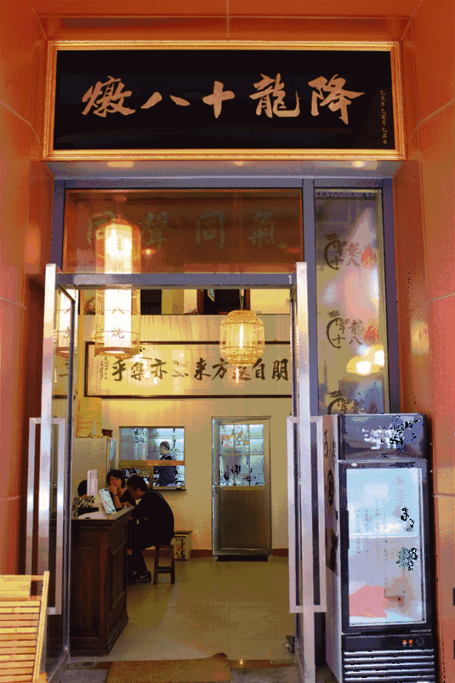 江门武侠风主题炖品店,也是一间充满南粤情怀的店铺,光是店内的装修