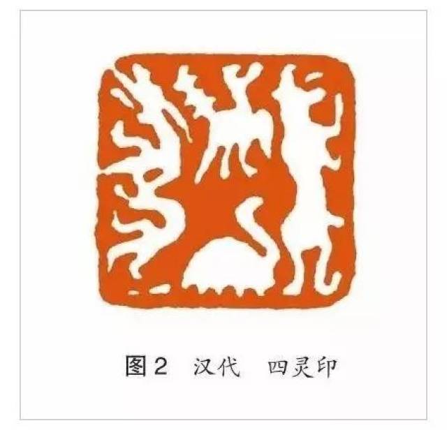 肖形印的当代艺术价值和审美取向