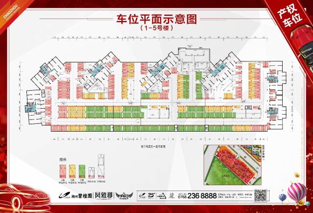 车位分布图抢鲜看给爱车一个温暖的家