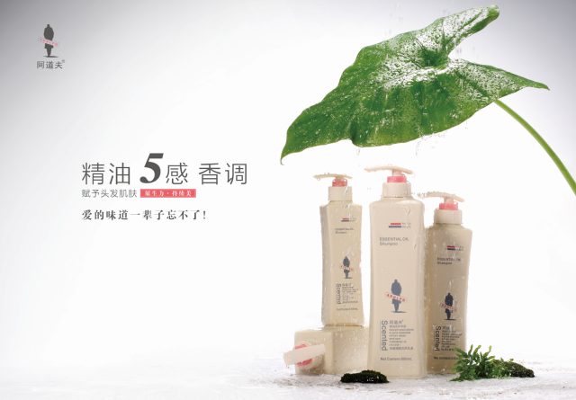 爱的味道一辈子忘不了阿道夫洗护品牌如何撩拨五感