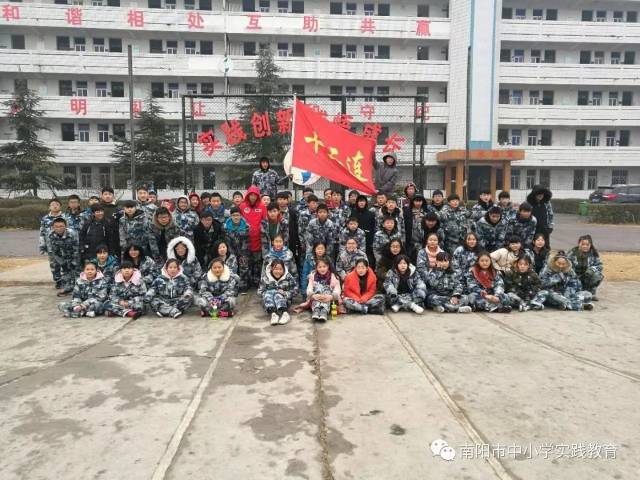 南阳市书院中学综合实践活动集锦—23届第八期(总262期)