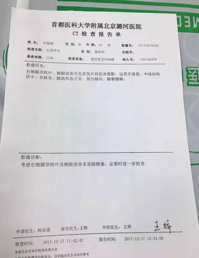 rh阴性血型是rh血型系统的一种,除此之外还有a型,b型,o型,ab型酥种