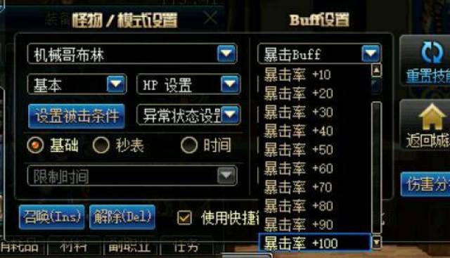 DNF(地下城与勇士)换装装备扫盲 萌新必备