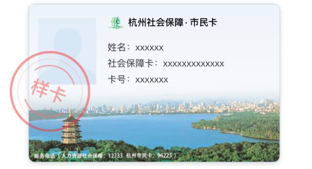 明起看病不用带社保卡,刷支付宝就行,杭州13家医院全面启用电子社保卡