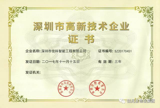 深圳科技公司的创新风向标