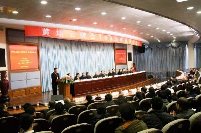 中南大学举办黄培云院士100周年诞辰纪念会系列活动