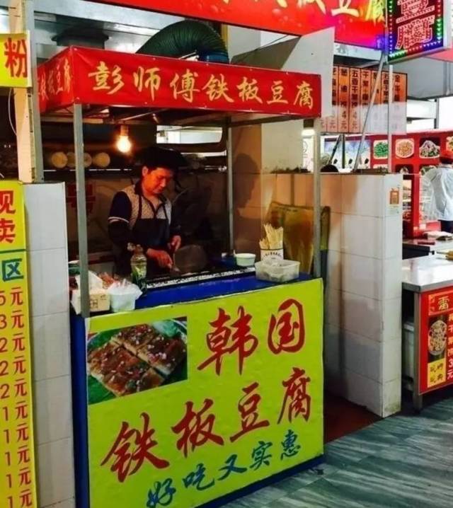 1 彭师傅铁板豆腐 人均:4元 但是你仔细看看, 一块豆腐足足有巴掌大