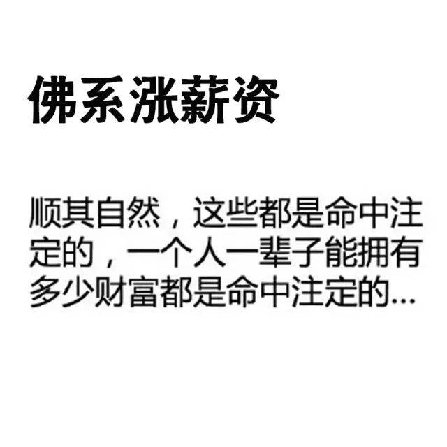 佛系一词火了?来盘点你身边最常用的佛系中