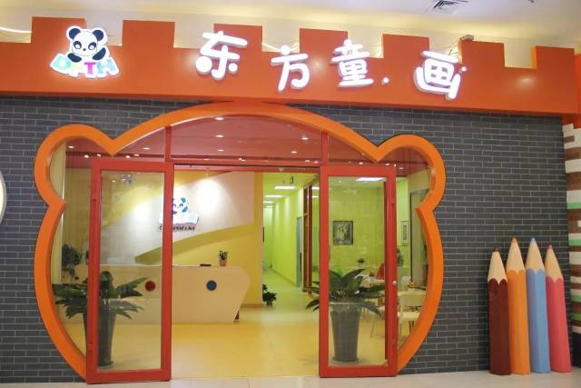 关于我们 东方童画创意美术体验馆--凯德校区 位于 精致的手工布满