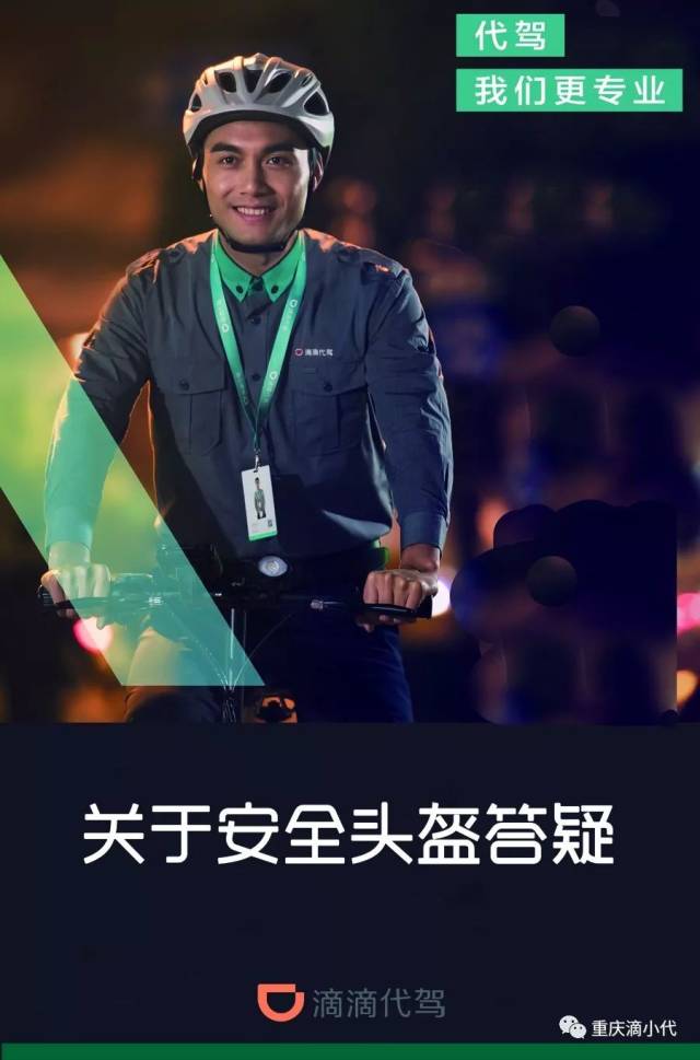 代驾行业新趋势：智能化服务引领未来