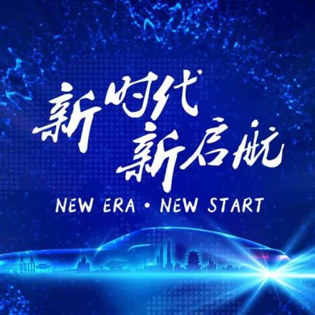 新时代 · 新启航——宝钢汽车板用户座谈会