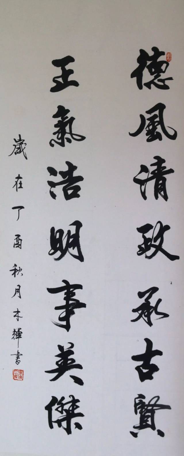 【2017成果展】书法获奖作品