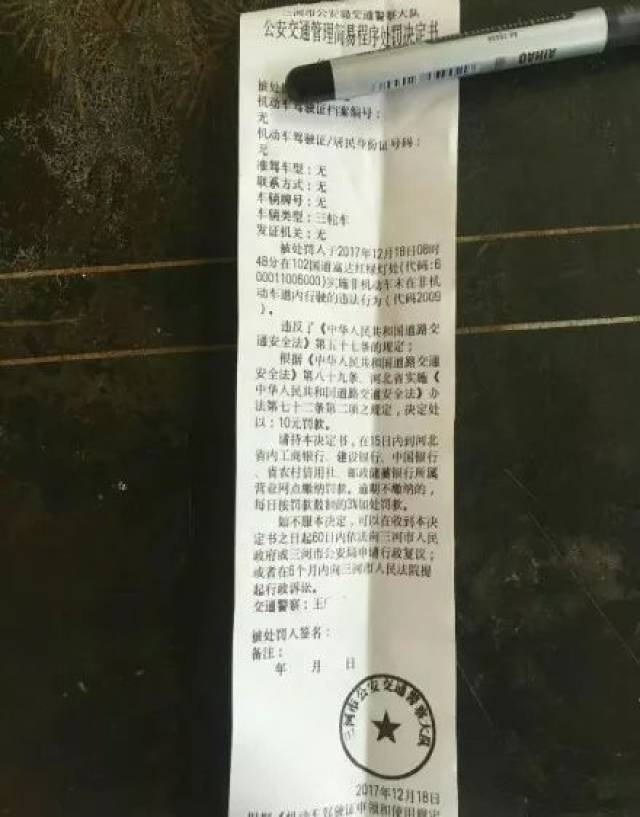"禁摩"第一天,首张罚单已开出……_手机搜狐网