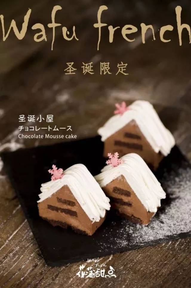 悦动全城 | 冬日里,花蒲甜品那些温暖的小确幸