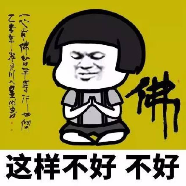 据说最近流行佛系斗图-搞笑频道-手机搜狐