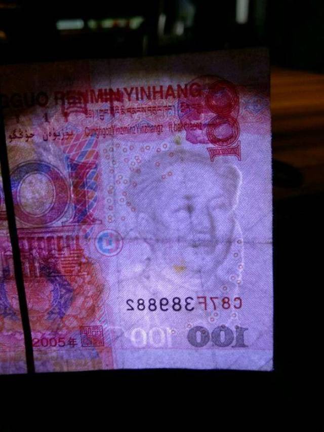 100元错版币收藏有猫腻,你的错版币或许是假币!