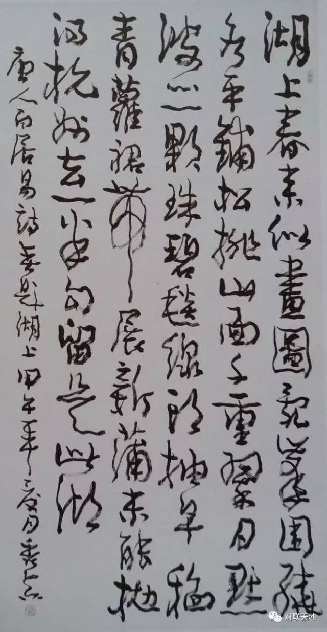 女书法家姜秀珍书法作品欣赏